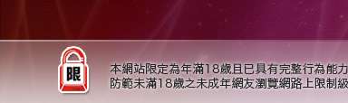 私服論壇本網站限定年滿18歲方可瀏覽
